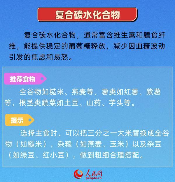 經(jīng)常感覺emo？吃這6類食物有助改善心情
