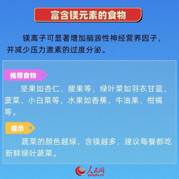 經(jīng)常感覺emo？吃這6類食物有助改善心情