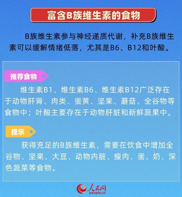經(jīng)常感覺emo？吃這6類食物有助改善心情