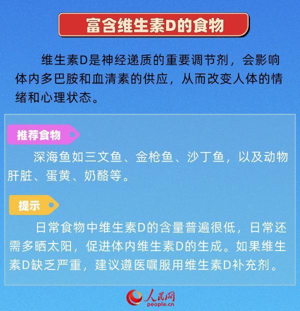 經(jīng)常感覺emo？吃這6類食物有助改善心情