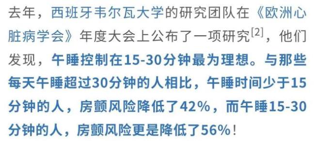 午睡還需注意頻次和時(shí)長？速看攻略